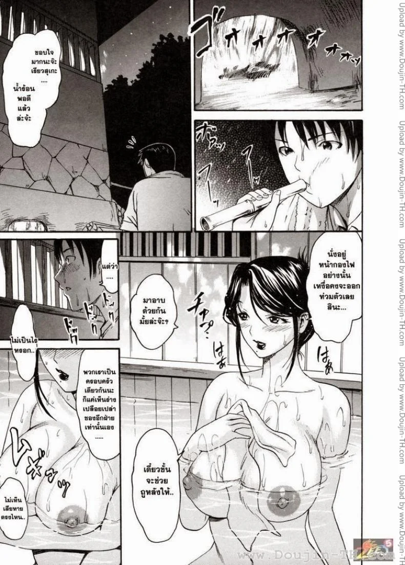 อาภรณ์แห่งรัก [E-Musu Aki] Melty Body 12 - Honey Robes หน้า 9