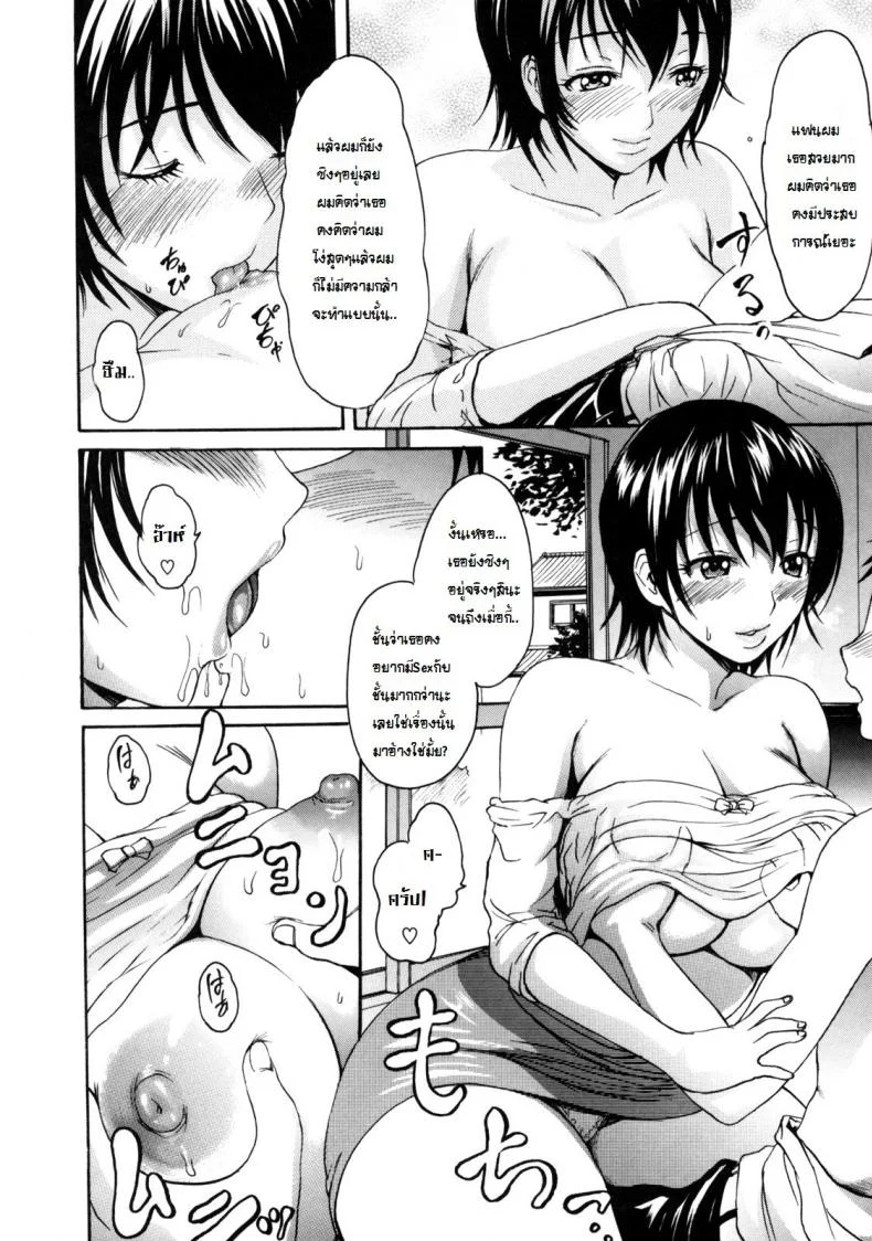 เอาให้เสร็จ ก่อนลูกกลับ [E-Musu Aki] Melty Body 13 - young wife's Counseling room หน้า 6