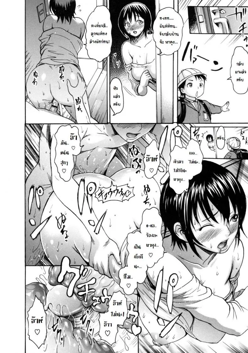 เอาให้เสร็จ ก่อนลูกกลับ [E-Musu Aki] Melty Body 13 - young wife's Counseling room หน้า 16