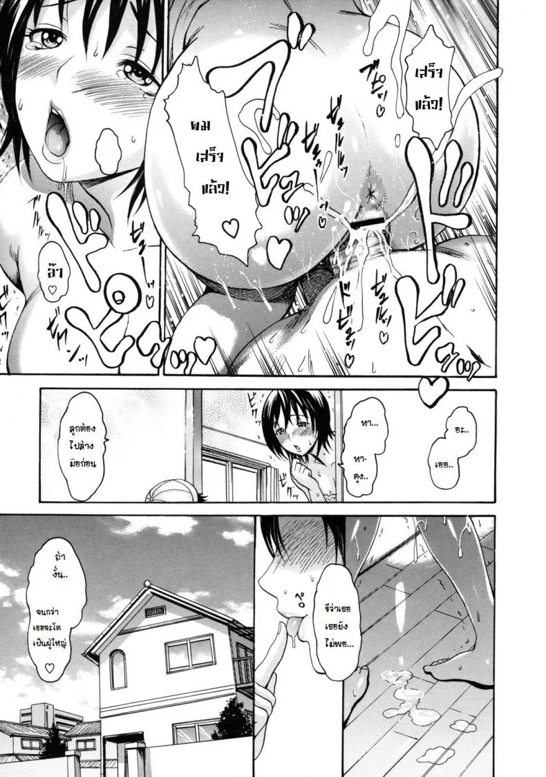 เอาให้เสร็จ ก่อนลูกกลับ [E-Musu Aki] Melty Body 13 - young wife's Counseling room หน้า 17