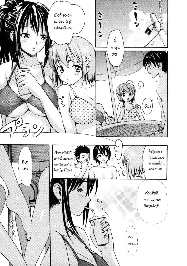 การล่อลวงที่สระว่ายน้ำ [E-Musu Aki] Melty Body 5 - temptation หน้า 8