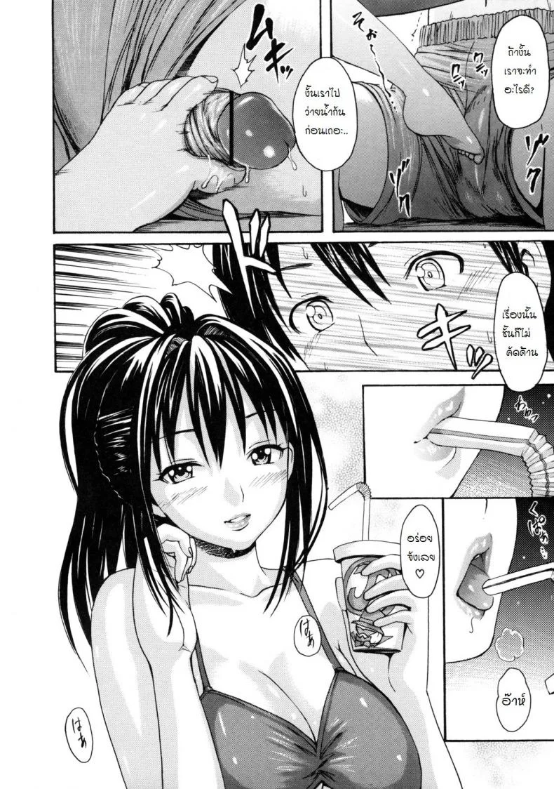 การล่อลวงที่สระว่ายน้ำ [E-Musu Aki] Melty Body 5 - temptation หน้า 9