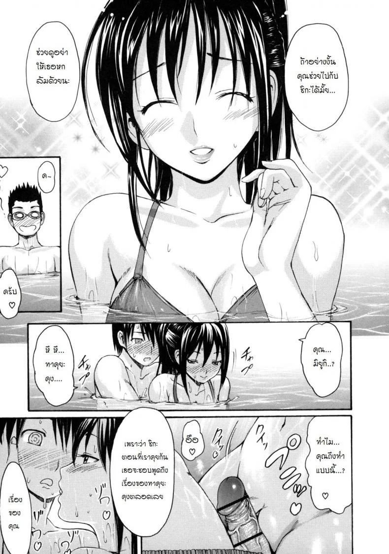 การล่อลวงที่สระว่ายน้ำ [E-Musu Aki] Melty Body 5 - temptation หน้า 12
