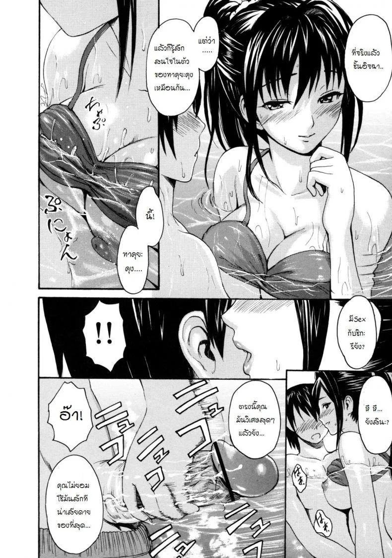 การล่อลวงที่สระว่ายน้ำ [E-Musu Aki] Melty Body 5 - temptation หน้า 13