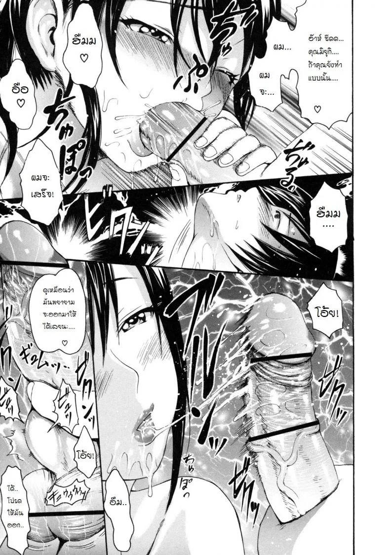 การล่อลวงที่สระว่ายน้ำ [E-Musu Aki] Melty Body 5 - temptation หน้า 16