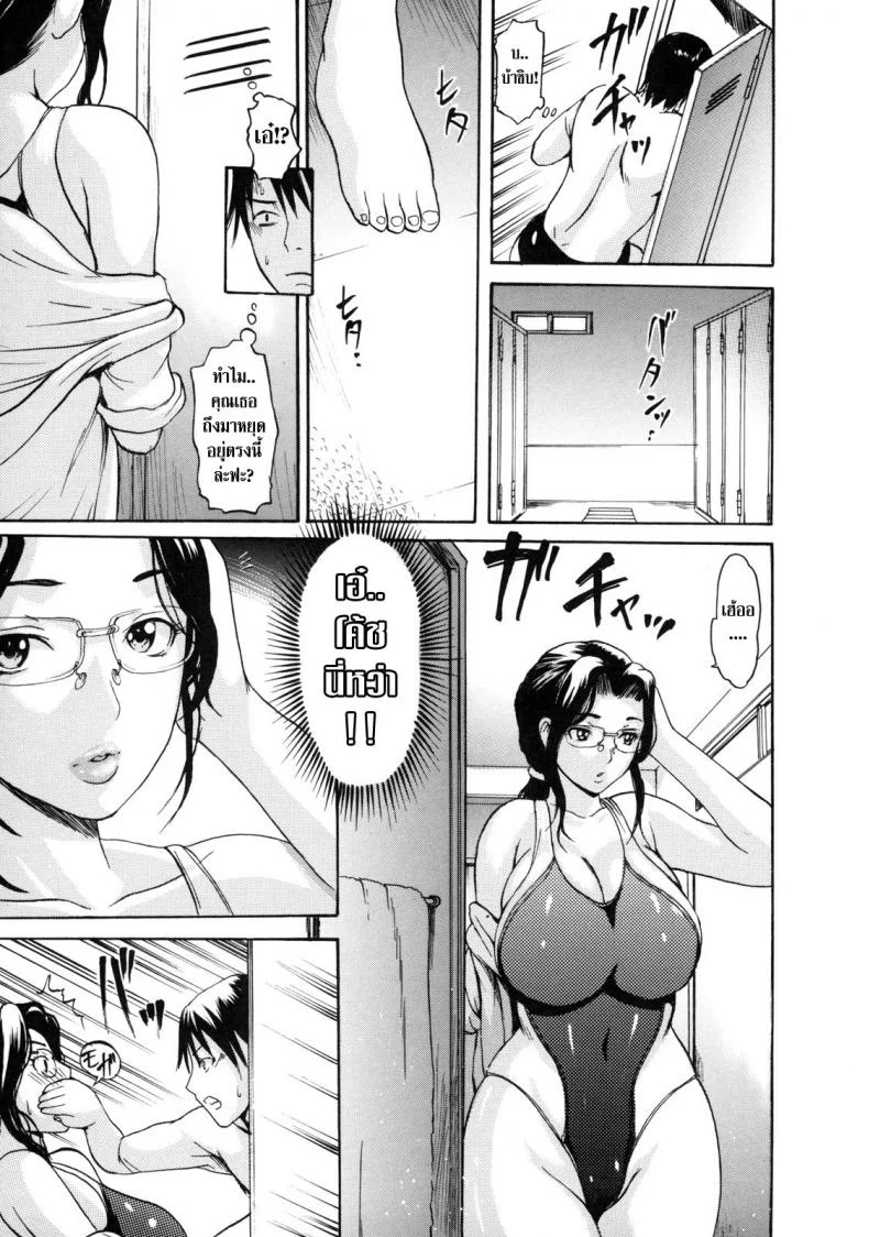 ชั่วโมงเรียน ระทึกขวัญ [E-Musu Aki] Melty Body 6 - Thrilling school หน้า 5