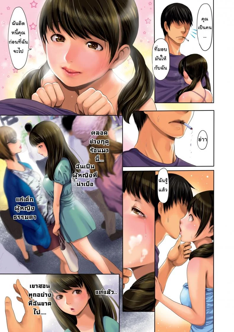 เบื้องลึกของมินาซึ [E-musu Aki] Minatsu's Door (Comic Kairakuten 2013-11) หน้า 5
