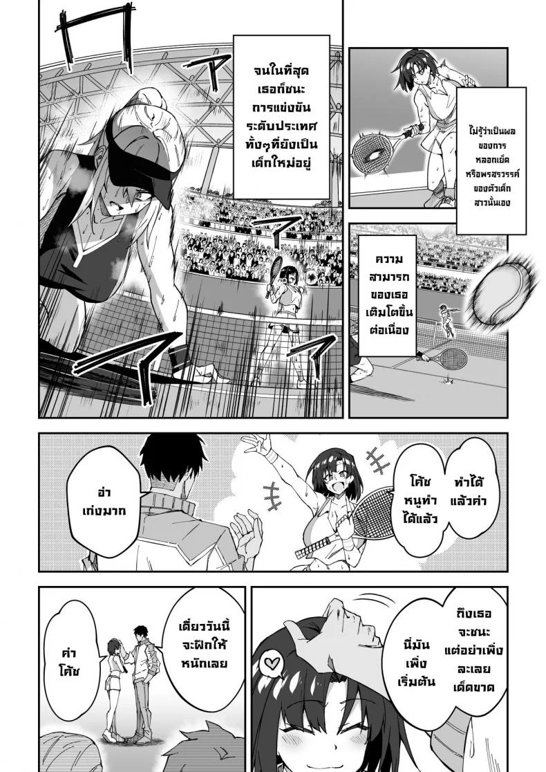 การฝึกของจริง [Syunichi Kansuu (Syunichi)] Gachihame SEX Shidou  Serious SEXual Trainingการฝึกของจริง 1 หน้า 6