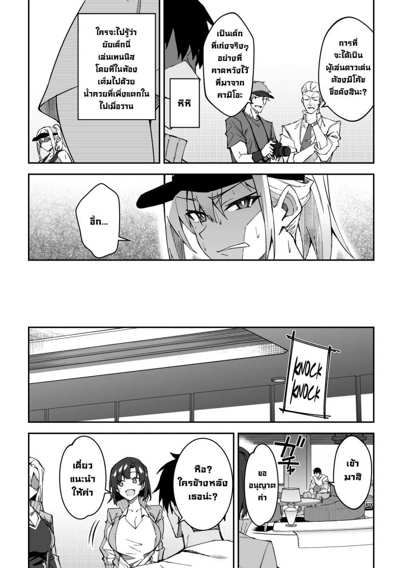 การฝึกของจริง [Syunichi Kansuu (Syunichi)] Gachihame SEX Shidou  Serious SEXual Trainingการฝึกของจริง 1 หน้า 7