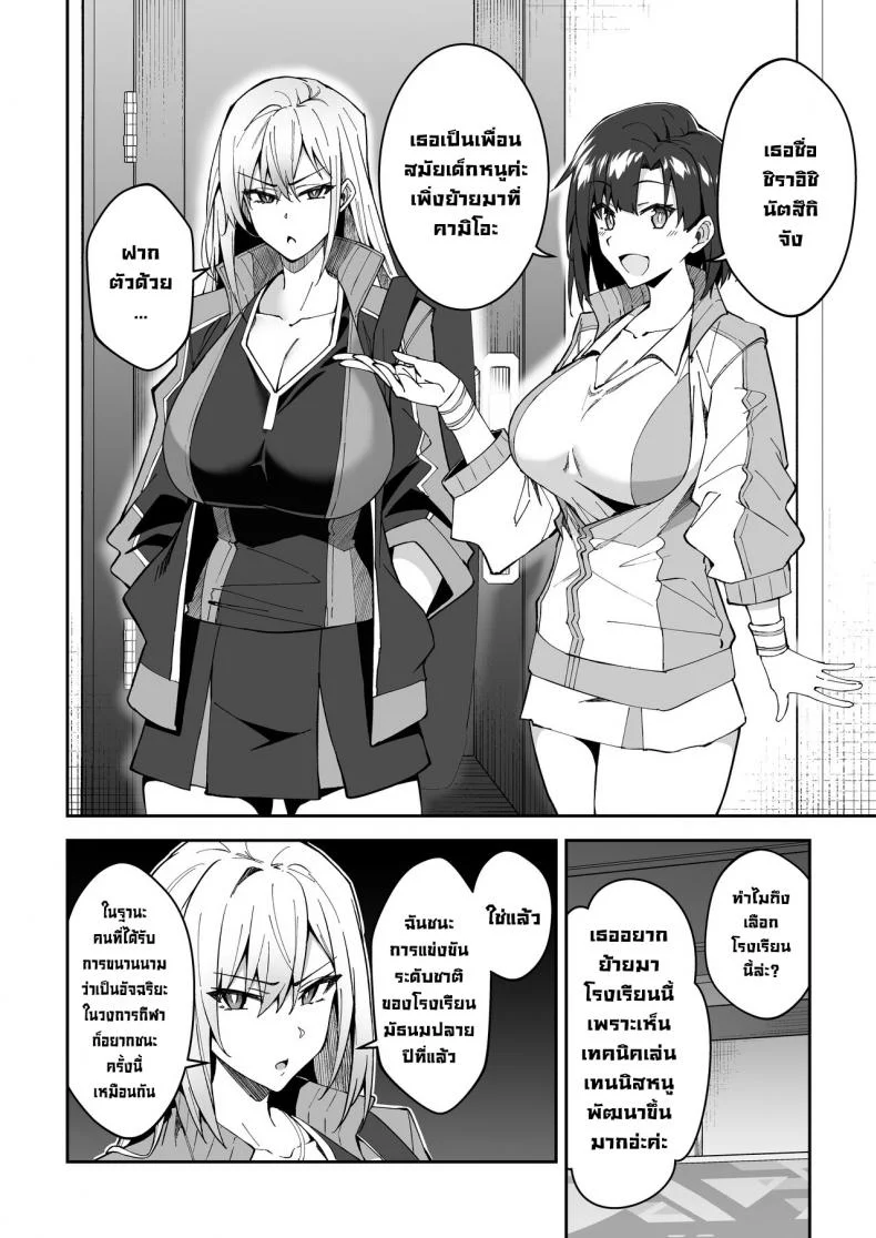 การฝึกของจริง [Syunichi Kansuu (Syunichi)] Gachihame SEX Shidou  Serious SEXual Trainingการฝึกของจริง 1 หน้า 8