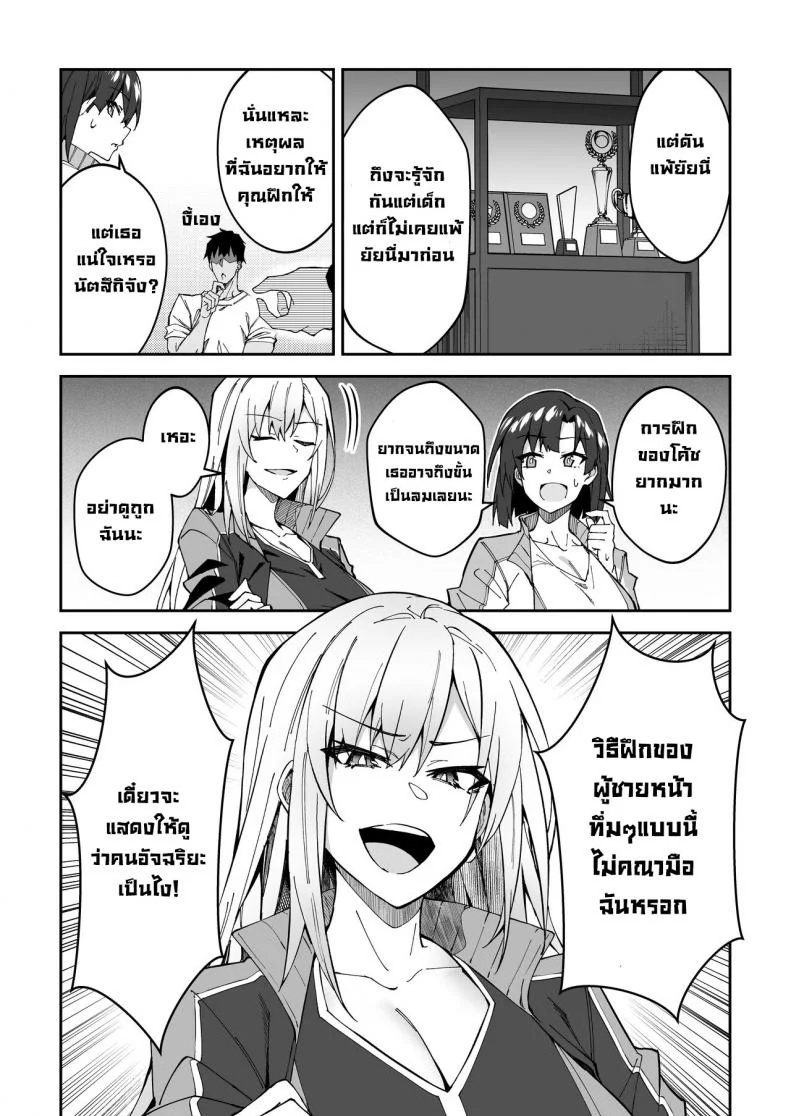 การฝึกของจริง [Syunichi Kansuu (Syunichi)] Gachihame SEX Shidou  Serious SEXual Trainingการฝึกของจริง 1 หน้า 9