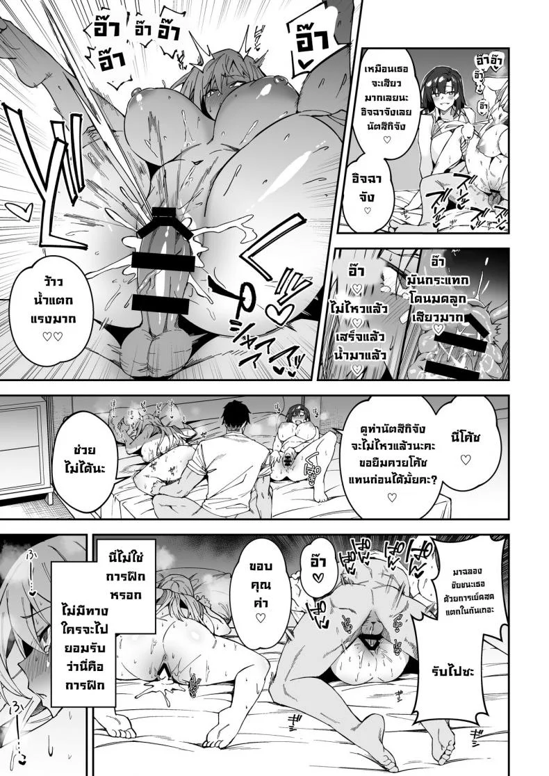 การฝึกของจริง [Syunichi Kansuu (Syunichi)] Gachihame SEX Shidou  Serious SEXual Trainingการฝึกของจริง 1 หน้า 11