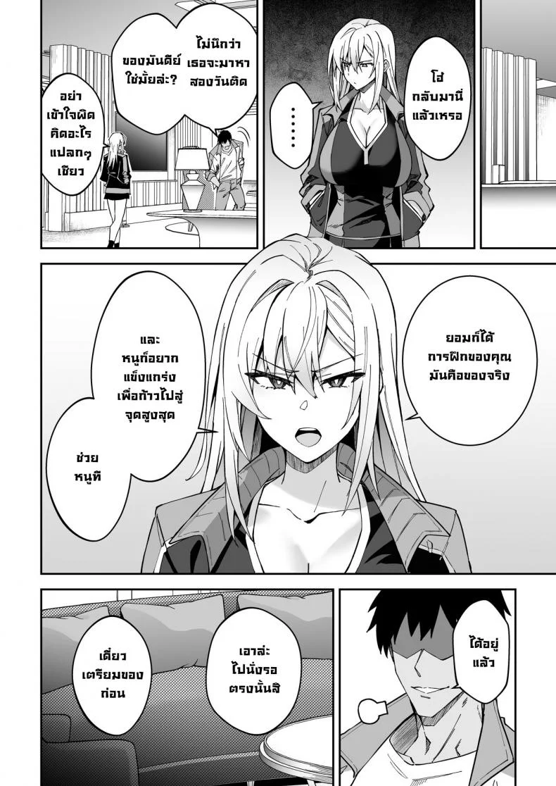 การฝึกของจริง [Syunichi Kansuu (Syunichi)] Gachihame SEX Shidou  Serious SEXual Trainingการฝึกของจริง 1 หน้า 14
