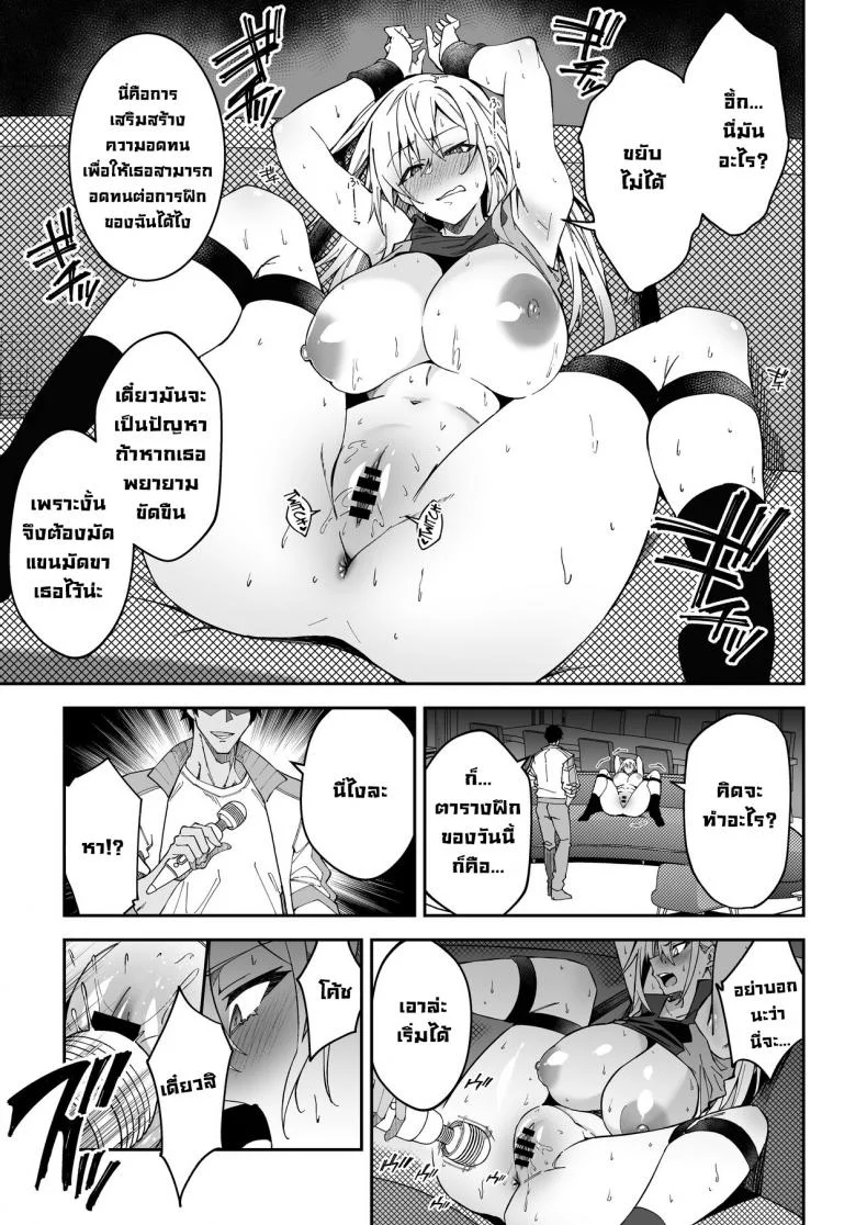 การฝึกของจริง [Syunichi Kansuu (Syunichi)] Gachihame SEX Shidou  Serious SEXual Trainingการฝึกของจริง 1 หน้า 15