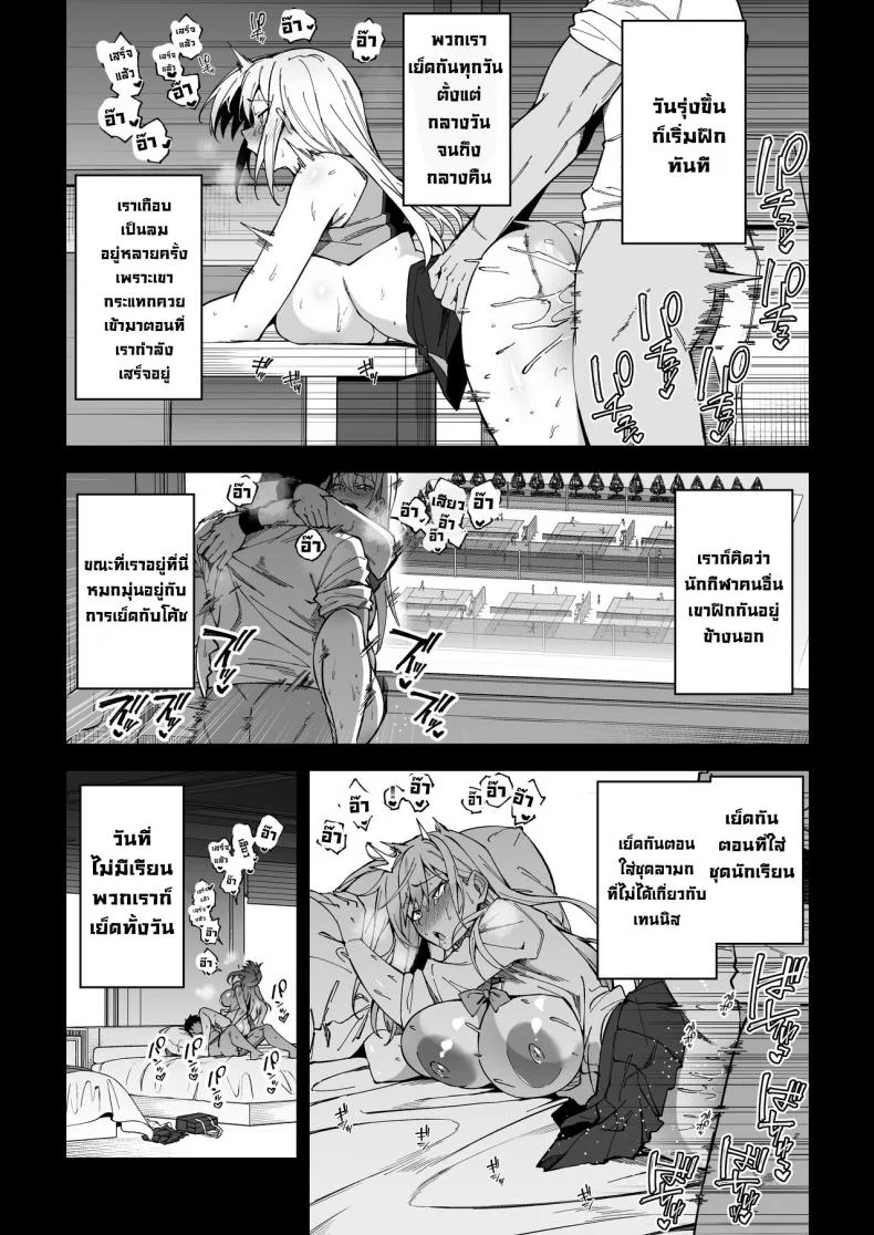 การฝึกของจริง [Syunichi Kansuu (Syunichi)] Gachihame SEX Shidou  Serious SEXual Trainingการฝึกของจริง 1 หน้า 20