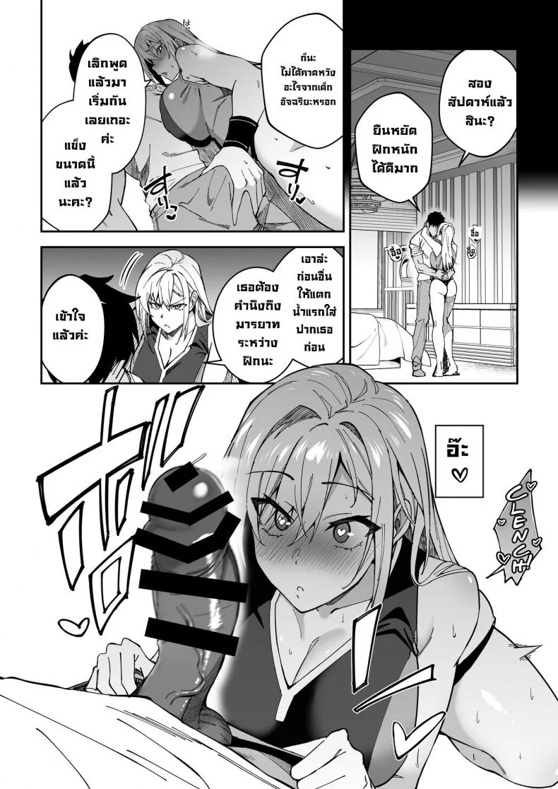 การฝึกของจริง [Syunichi Kansuu (Syunichi)] Gachihame SEX Shidou  Serious SEXual Trainingการฝึกของจริง 1 หน้า 22