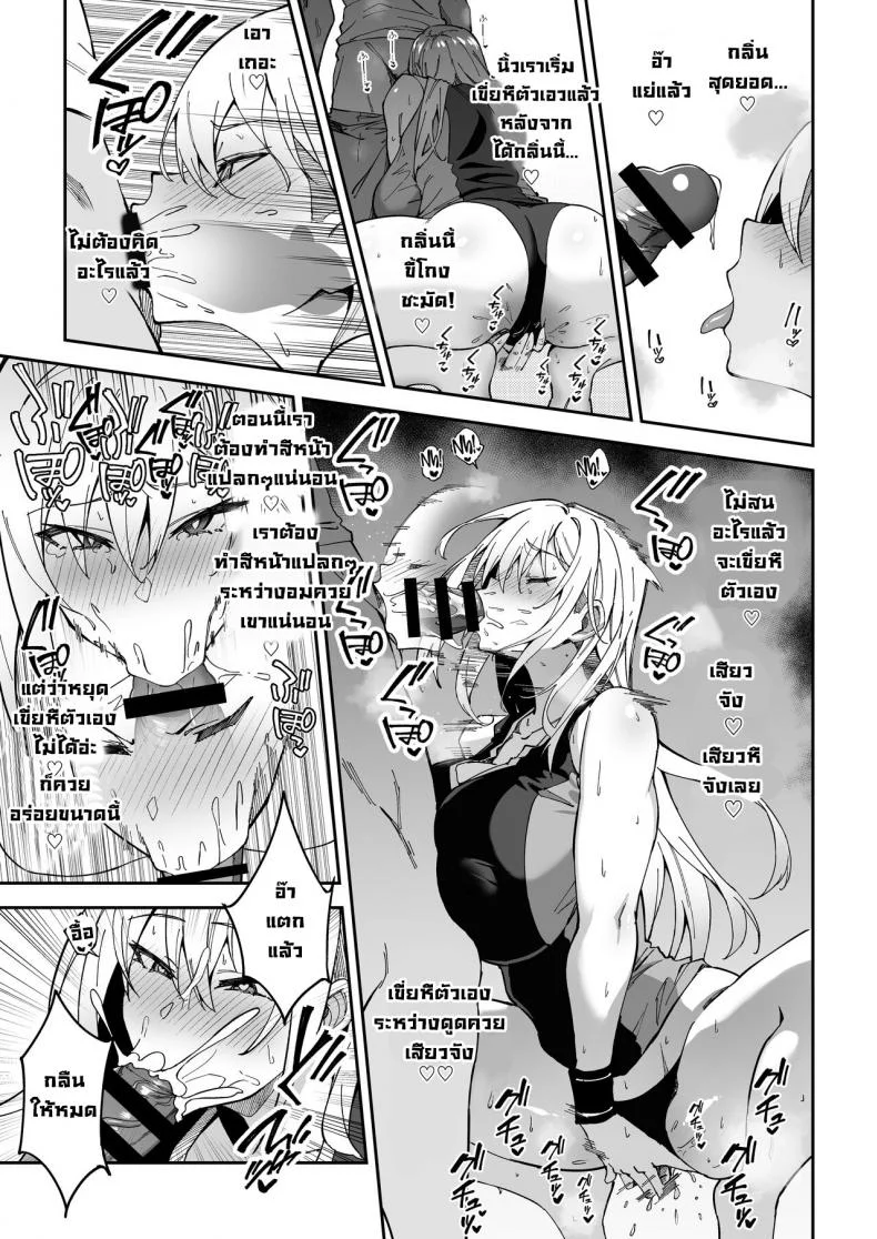 การฝึกของจริง [Syunichi Kansuu (Syunichi)] Gachihame SEX Shidou  Serious SEXual Trainingการฝึกของจริง 1 หน้า 23