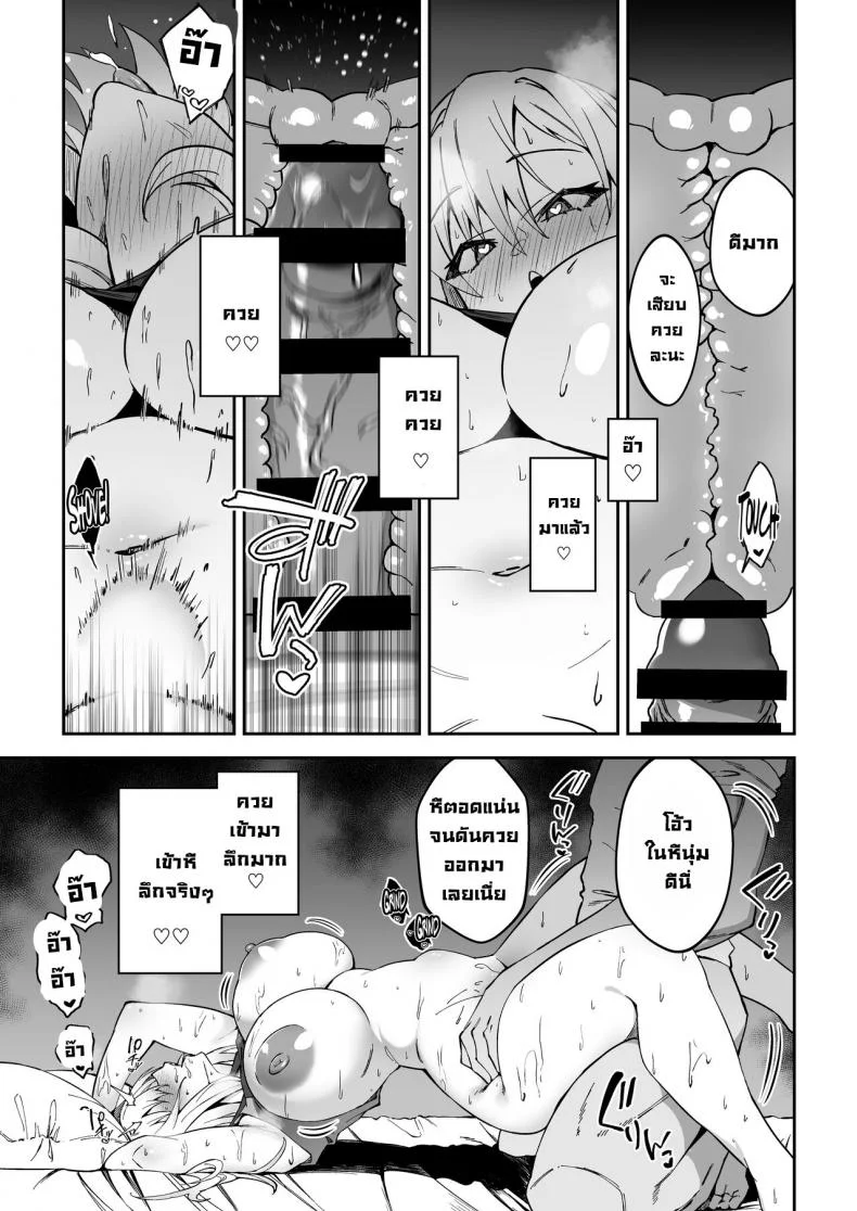 การฝึกของจริง [Syunichi Kansuu (Syunichi)] Gachihame SEX Shidou  Serious SEXual Trainingการฝึกของจริง 1 หน้า 25