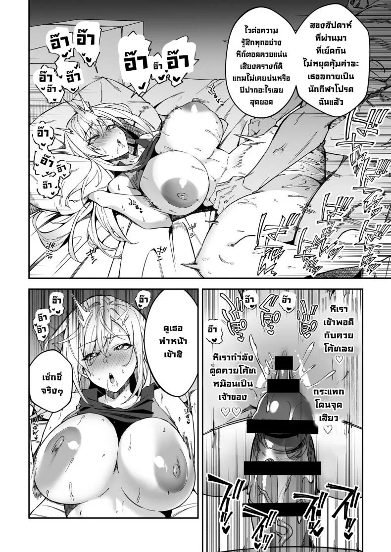 การฝึกของจริง [Syunichi Kansuu (Syunichi)] Gachihame SEX Shidou  Serious SEXual Trainingการฝึกของจริง 1 หน้า 26