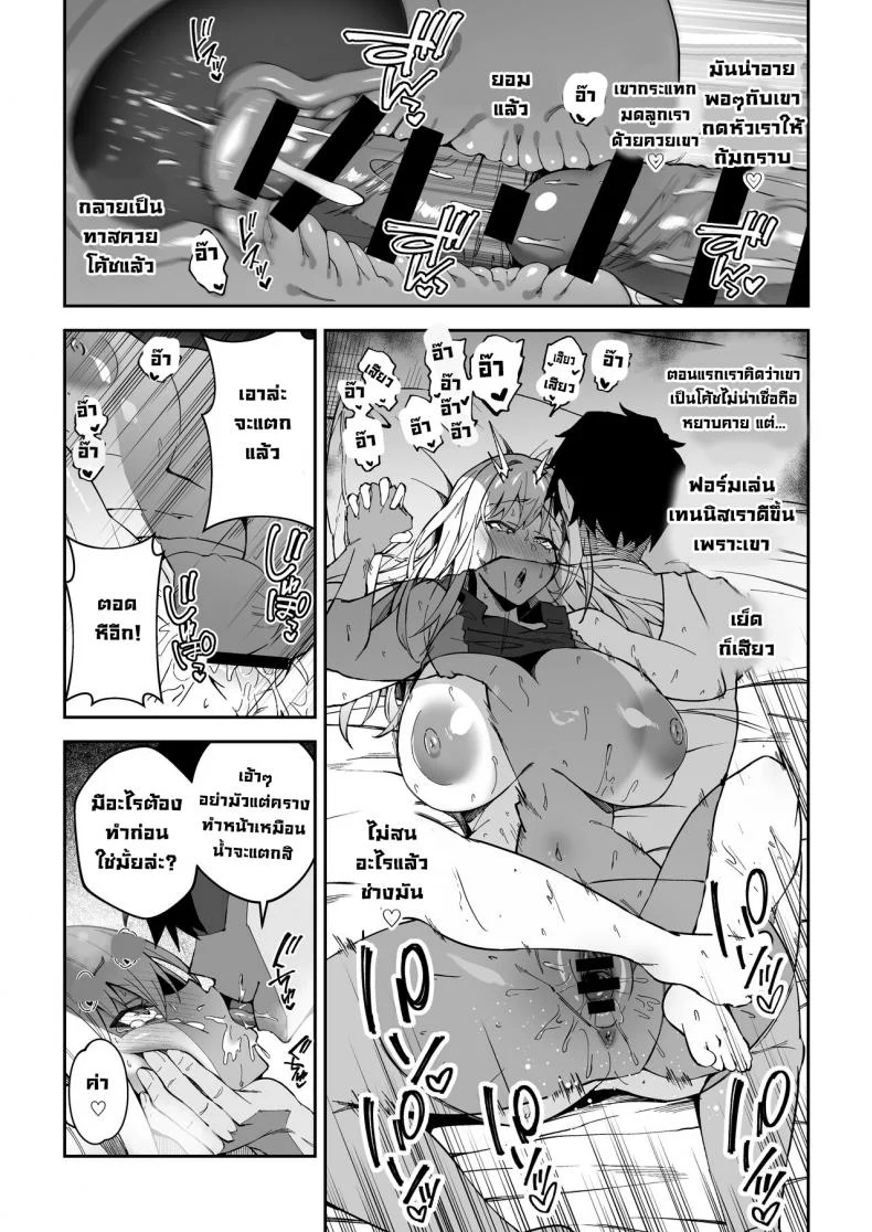 การฝึกของจริง [Syunichi Kansuu (Syunichi)] Gachihame SEX Shidou  Serious SEXual Trainingการฝึกของจริง 1 หน้า 27
