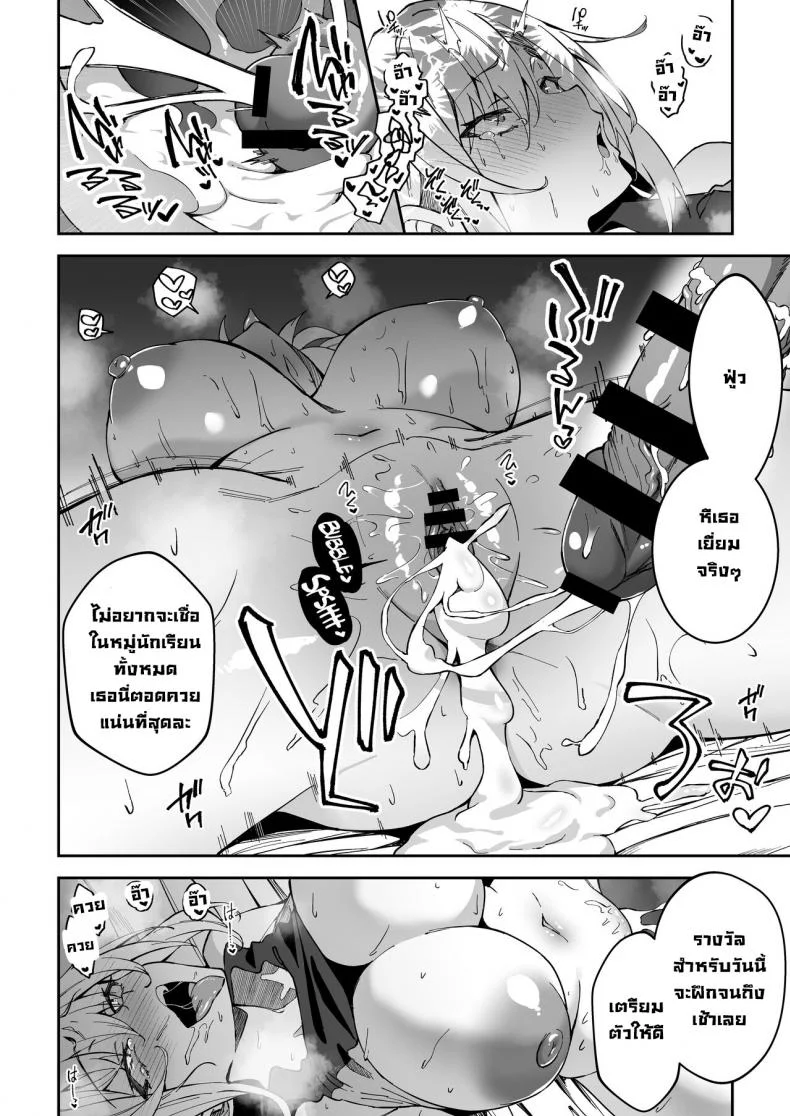 การฝึกของจริง [Syunichi Kansuu (Syunichi)] Gachihame SEX Shidou  Serious SEXual Trainingการฝึกของจริง 1 หน้า 30