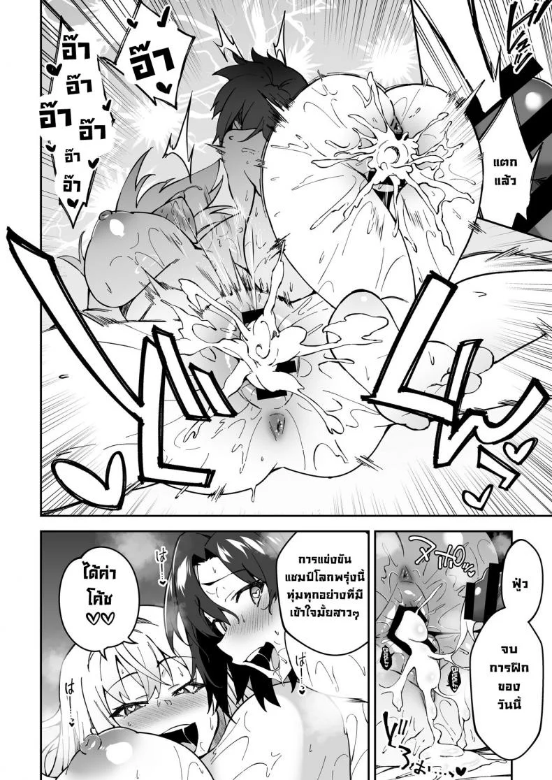 การฝึกของจริง [Syunichi Kansuu (Syunichi)] Gachihame SEX Shidou  Serious SEXual Trainingการฝึกของจริง 1 หน้า 38