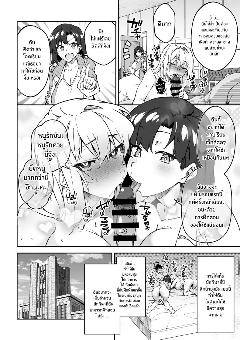 การฝึกของจริง [Syunichi Kansuu (Syunichi)] Gachihame SEX Shidou  Serious SEXual Trainingการฝึกของจริง 2 หน้า 6