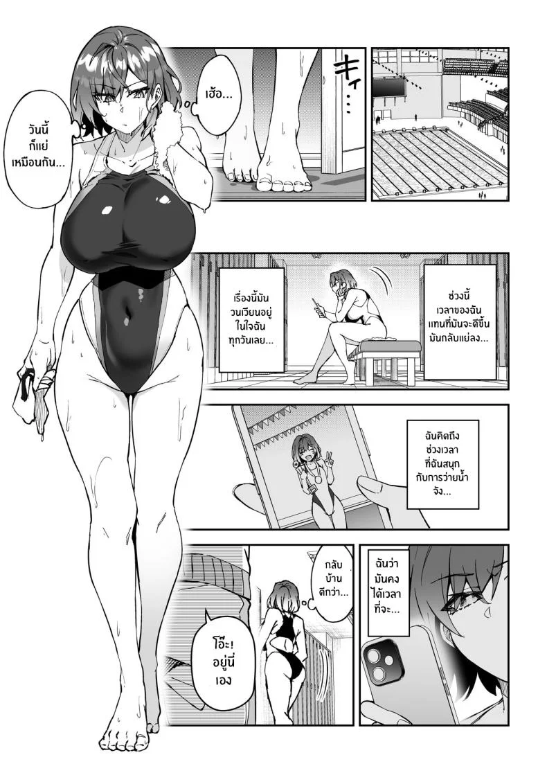 การฝึกของจริง [Syunichi Kansuu (Syunichi)] Gachihame SEX Shidou  Serious SEXual Trainingการฝึกของจริง 2 หน้า 7