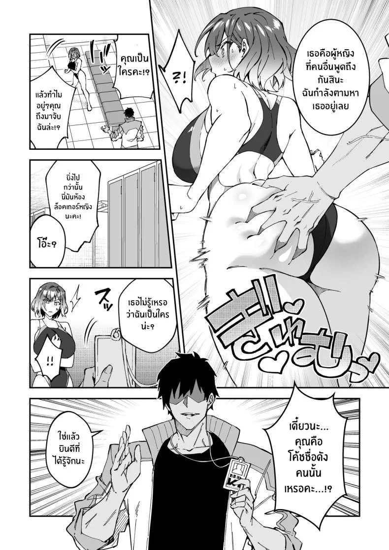 การฝึกของจริง [Syunichi Kansuu (Syunichi)] Gachihame SEX Shidou  Serious SEXual Trainingการฝึกของจริง 2 หน้า 8