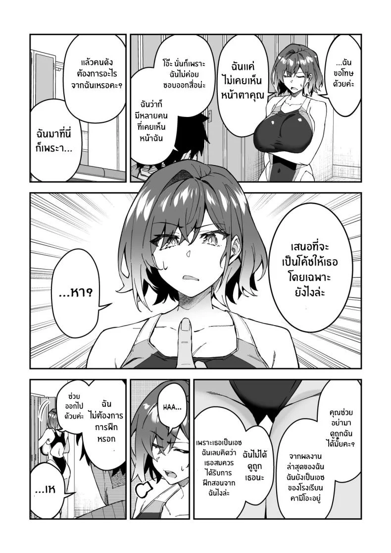 การฝึกของจริง [Syunichi Kansuu (Syunichi)] Gachihame SEX Shidou  Serious SEXual Trainingการฝึกของจริง 2 หน้า 9