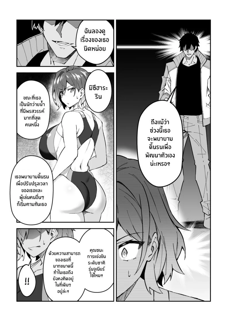การฝึกของจริง [Syunichi Kansuu (Syunichi)] Gachihame SEX Shidou  Serious SEXual Trainingการฝึกของจริง 2 หน้า 10
