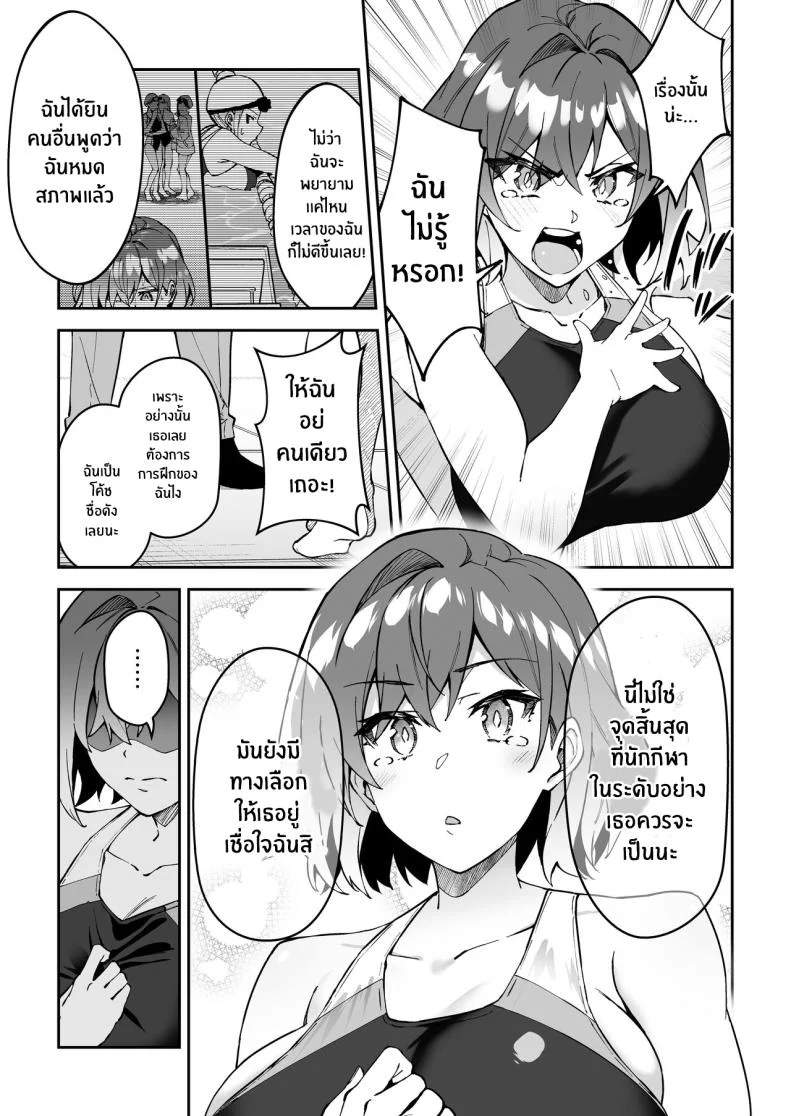 การฝึกของจริง [Syunichi Kansuu (Syunichi)] Gachihame SEX Shidou  Serious SEXual Trainingการฝึกของจริง 2 หน้า 11