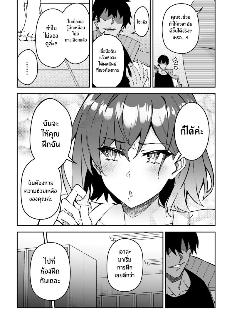 การฝึกของจริง [Syunichi Kansuu (Syunichi)] Gachihame SEX Shidou  Serious SEXual Trainingการฝึกของจริง 2 หน้า 12