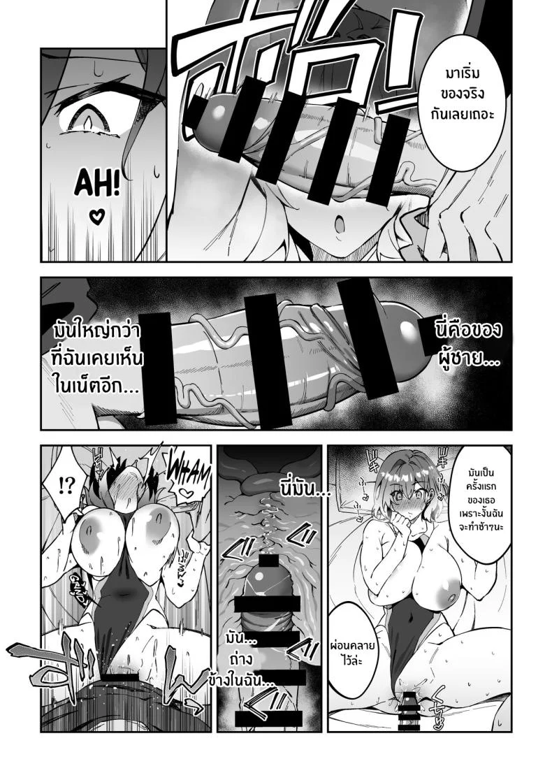 การฝึกของจริง [Syunichi Kansuu (Syunichi)] Gachihame SEX Shidou  Serious SEXual Trainingการฝึกของจริง 2 หน้า 17
