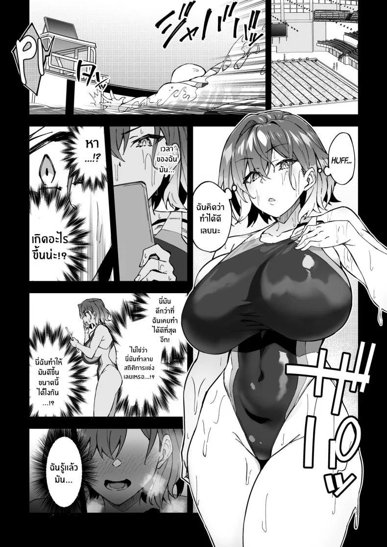 การฝึกของจริง [Syunichi Kansuu (Syunichi)] Gachihame SEX Shidou  Serious SEXual Trainingการฝึกของจริง 2 หน้า 23