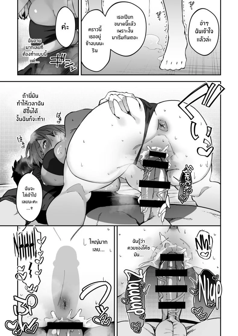 การฝึกของจริง [Syunichi Kansuu (Syunichi)] Gachihame SEX Shidou  Serious SEXual Trainingการฝึกของจริง 2 หน้า 25