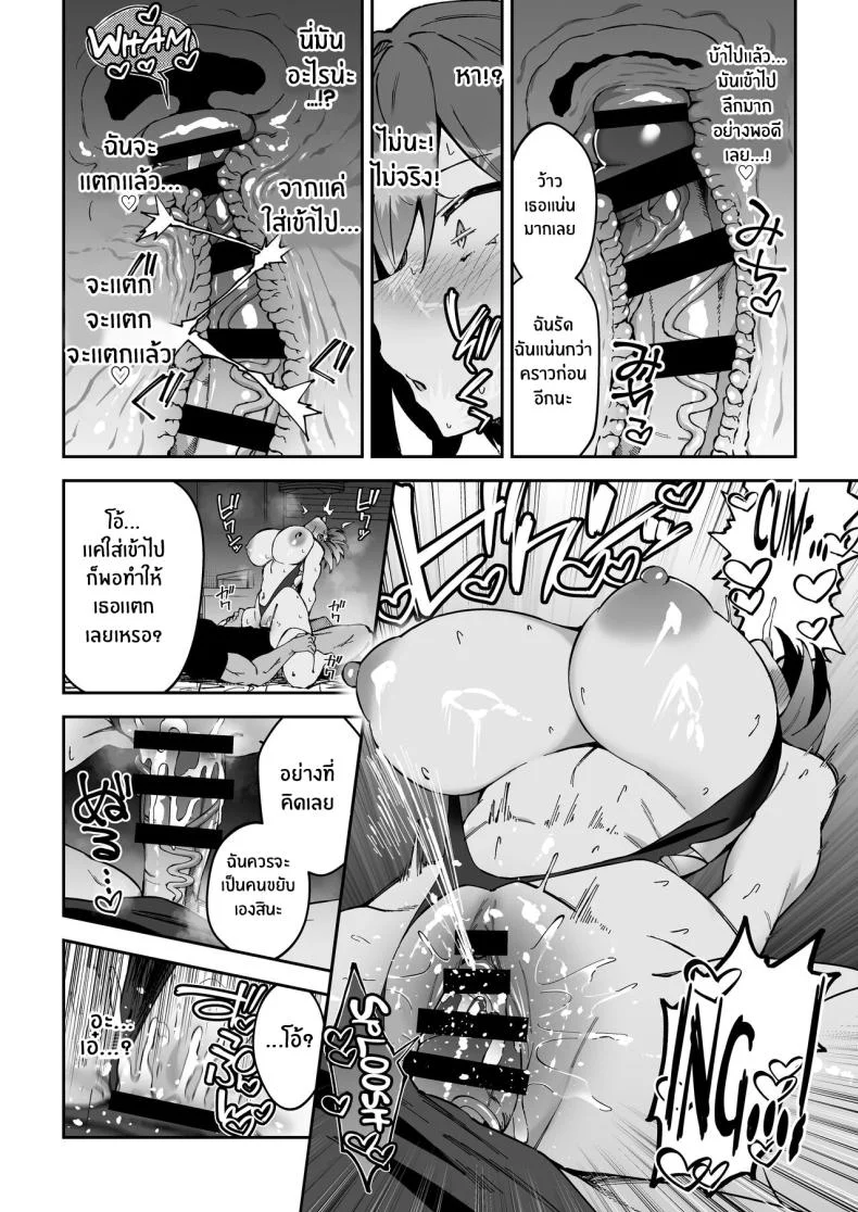 การฝึกของจริง [Syunichi Kansuu (Syunichi)] Gachihame SEX Shidou  Serious SEXual Trainingการฝึกของจริง 2 หน้า 26