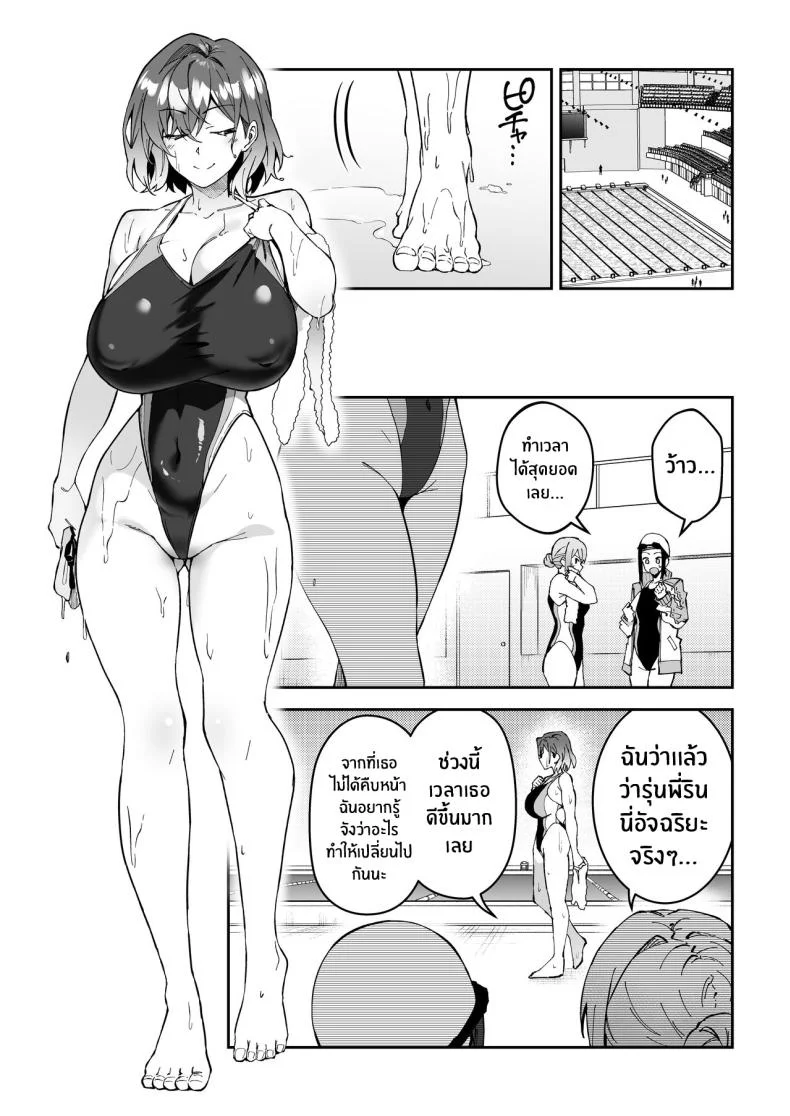 การฝึกของจริง [Syunichi Kansuu (Syunichi)] Gachihame SEX Shidou  Serious SEXual Trainingการฝึกของจริง 2 หน้า 30