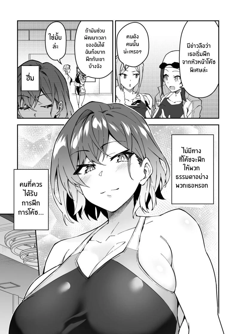 การฝึกของจริง [Syunichi Kansuu (Syunichi)] Gachihame SEX Shidou  Serious SEXual Trainingการฝึกของจริง 2 หน้า 31