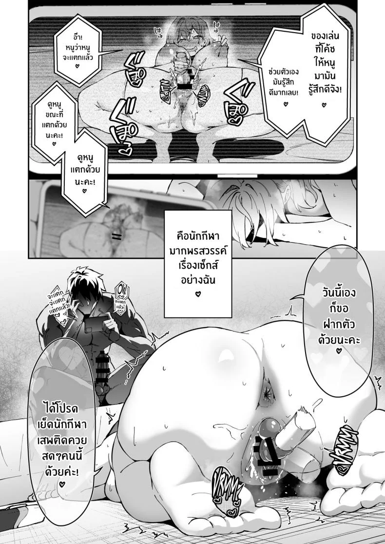 การฝึกของจริง [Syunichi Kansuu (Syunichi)] Gachihame SEX Shidou  Serious SEXual Trainingการฝึกของจริง 2 หน้า 32