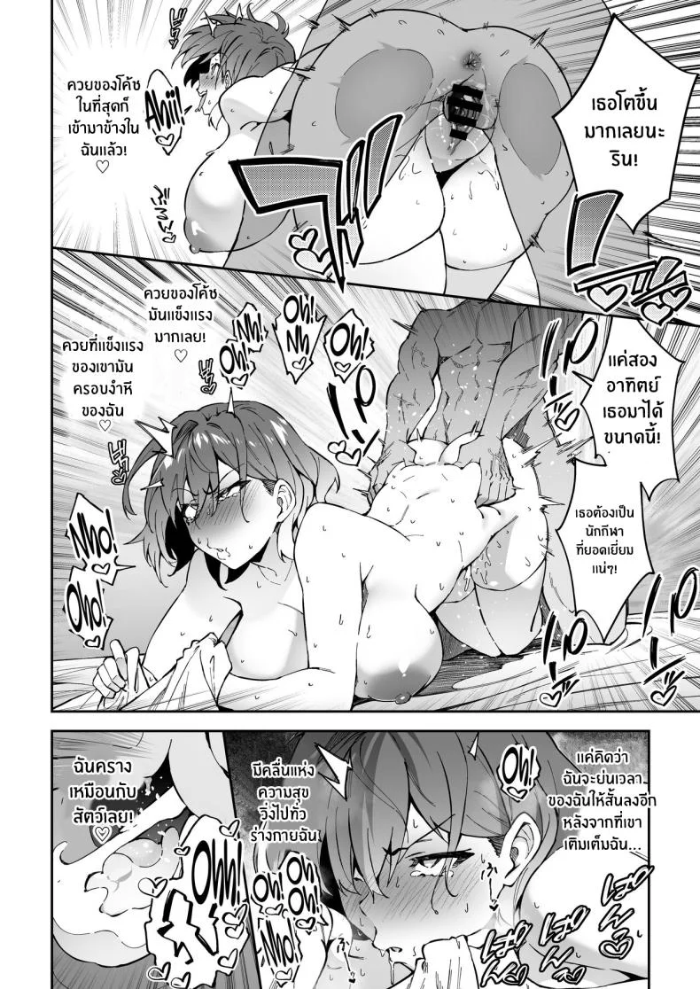 การฝึกของจริง [Syunichi Kansuu (Syunichi)] Gachihame SEX Shidou  Serious SEXual Trainingการฝึกของจริง 2 หน้า 36