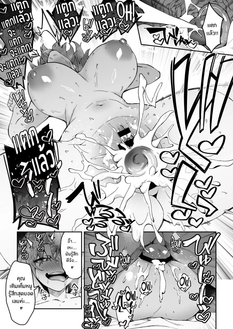 การฝึกของจริง [Syunichi Kansuu (Syunichi)] Gachihame SEX Shidou  Serious SEXual Trainingการฝึกของจริง 2 หน้า 41