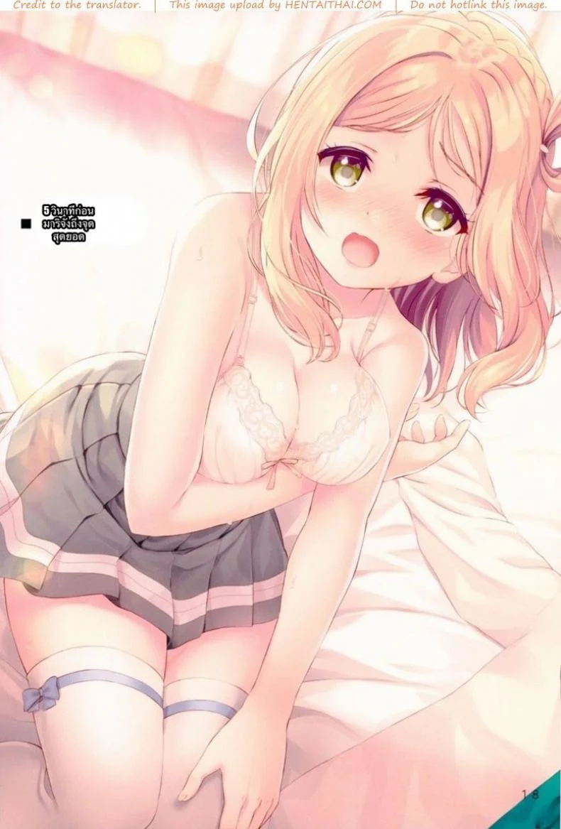 5 วินาทีบรรลุธรรม (C94) [Suteuka no Koya (Komone Ushio)] 9-nin no 5-byoumae (Love Live! Sunshine!!) หน้า 16