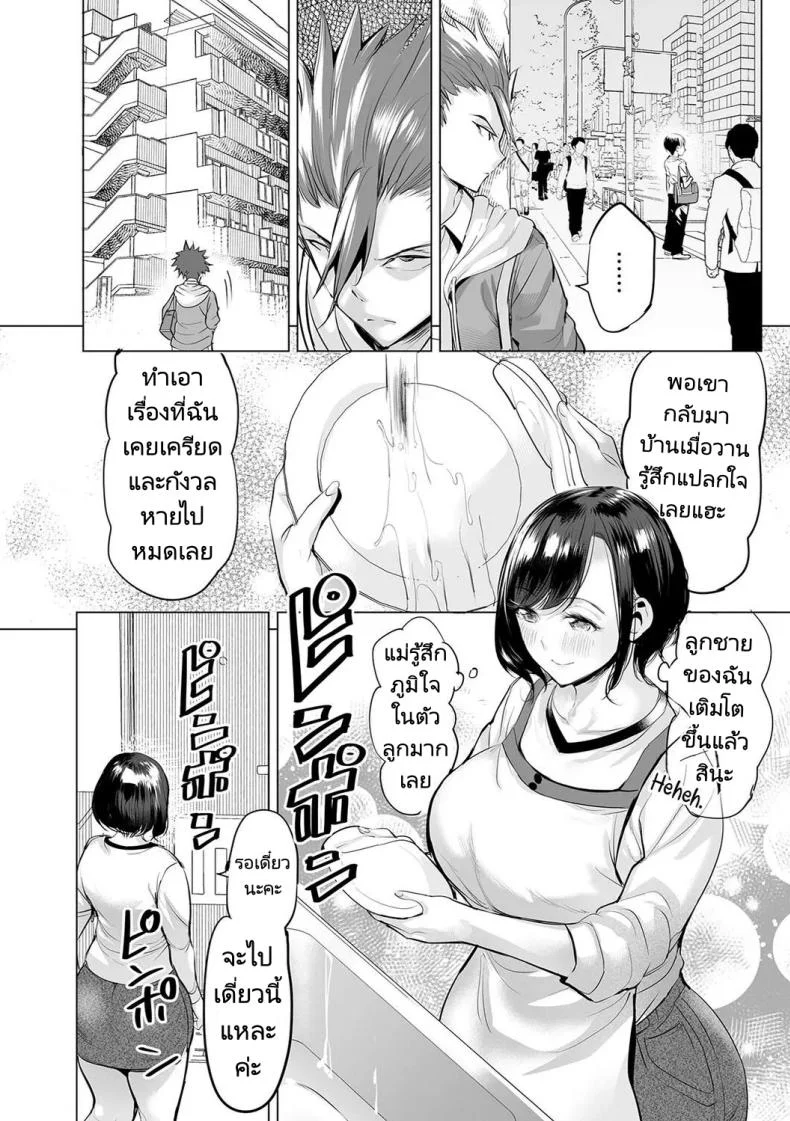 สลับรักสองแม่ลูก [Ere 2 Earo] Obasan to toutou หน้า 26
