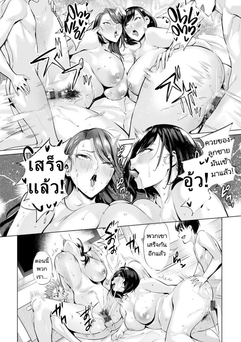 สลับรักสองแม่ลูก [Ere 2 Earo] Obasan to toutou หน้า 82