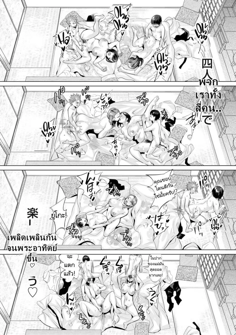 สลับรักสองแม่ลูก [Ere 2 Earo] Obasan to toutou หน้า 86