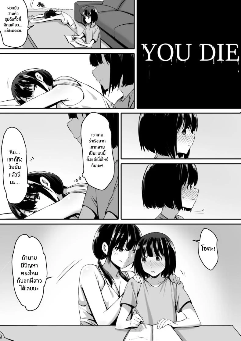 ก็ฉันโดนสะกดจิตนี่นะ [Kiraku] Watashi wa Kakerareteru kara I've been hypnotized, so หน้า 6