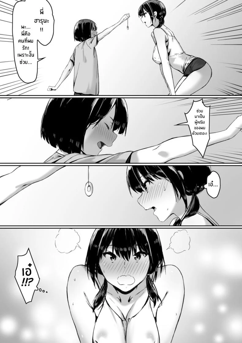 ก็ฉันโดนสะกดจิตนี่นะ [Kiraku] Watashi wa Kakerareteru kara I've been hypnotized, so หน้า 11