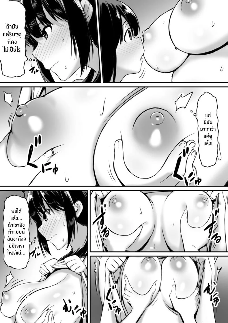 ก็ฉันโดนสะกดจิตนี่นะ [Kiraku] Watashi wa Kakerareteru kara I've been hypnotized, so หน้า 15