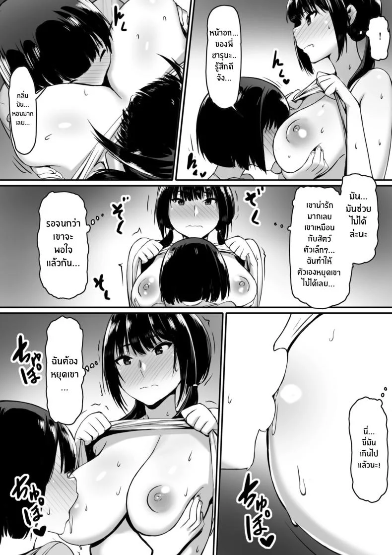 ก็ฉันโดนสะกดจิตนี่นะ [Kiraku] Watashi wa Kakerareteru kara I've been hypnotized, so หน้า 16